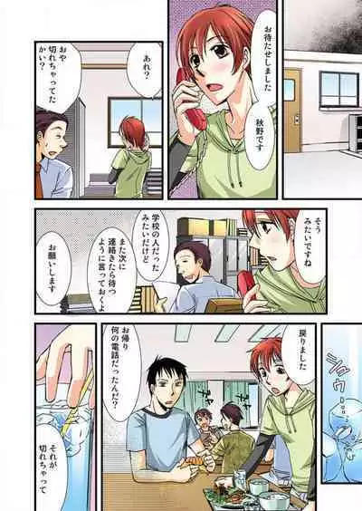 Nyotaika Shicha Ramee! "Full Color"