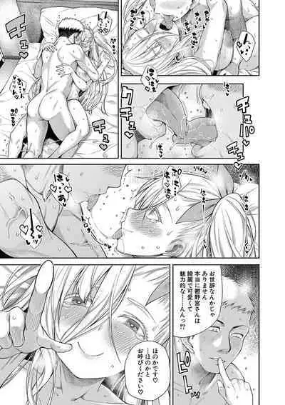 [Tarakan] Ojou-sama wa Ichizu ni Omanko de Yuuwaku suru [Digital]