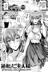 COMIC Shitsurakuten 2015-12