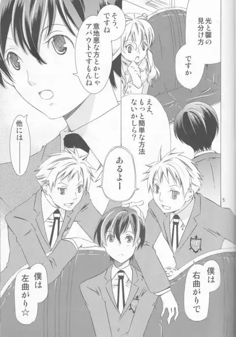 Hito de Mousou Suru no Iikagen ni Yamete Kudasai!