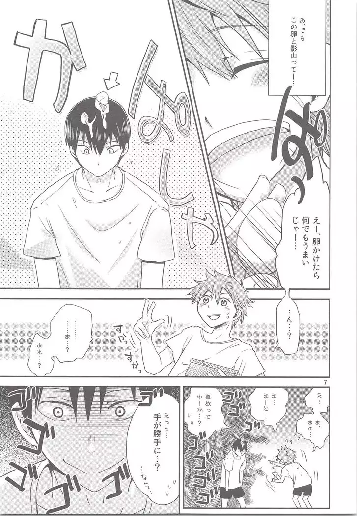 Tamahina Tamagokake Hinatakun