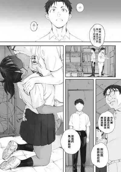 [Arai Kei] Gunjo Gunzo [Chinese] [心血來潮的村民渣重嵌] [Digital]