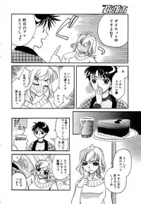 Manga Bangaichi 2006-02