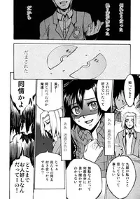 [Takenoko Seijin] Te to Te wo Tsunaide #5 Kakugo Shitene