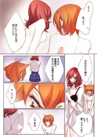 [TimaTima (Tima)] Neko-kei kanojo (Love Live!) [Digital]