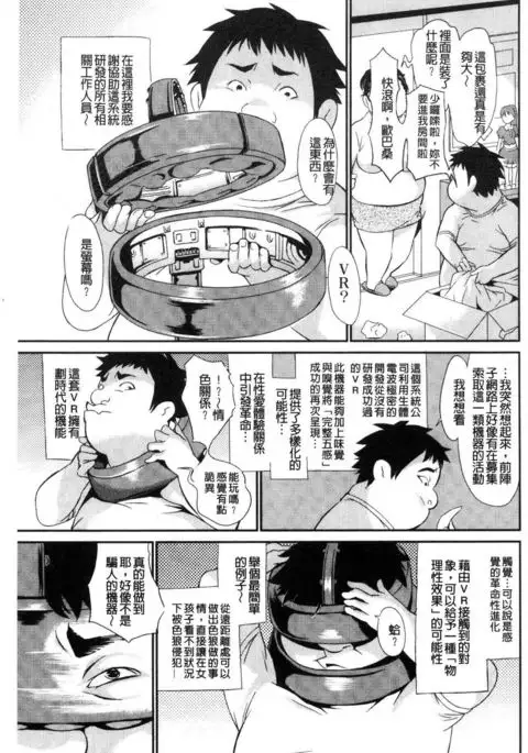 Real Sugiru VR de Yarihoudai no Ore!