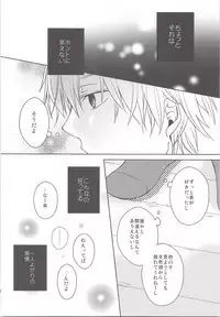 Natsu Kaze wa Baka ga Hiku!