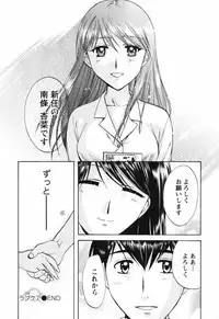 [Akane Nagano] Love Care