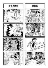 [Gachonjirou] Nonki BOY Ch. 1-36