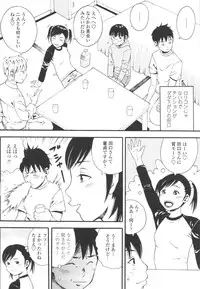 [Zakizaraki] Shougakugakusei