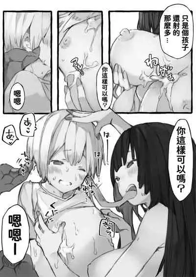 Kankan Darasama to A・So・Bo