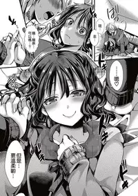 [hal] Aitazousei Zenpen (COMIC Shingeki 2017-05) [Chinese] [沒有漢化] [Digital]