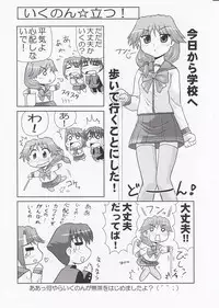 (C70) [PNO Group (Hase Yuu)] Ikunon Manga 3 ~Gakuen Hen~ (ToHeart2)