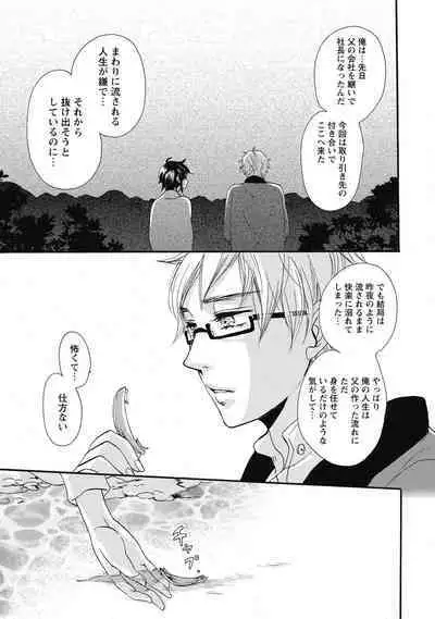 Bishonure Hatsutaiken