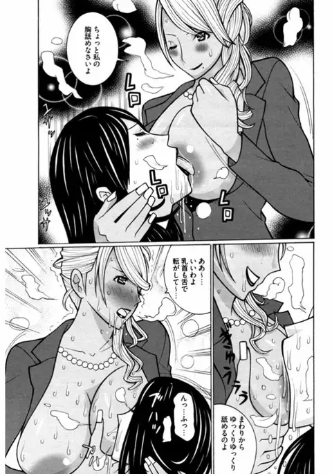 Namaiki Gal Bitch to Yaritai!! 3