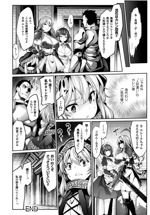 Kairaku Ningyo Ideologie - Sexadoll Ideologie