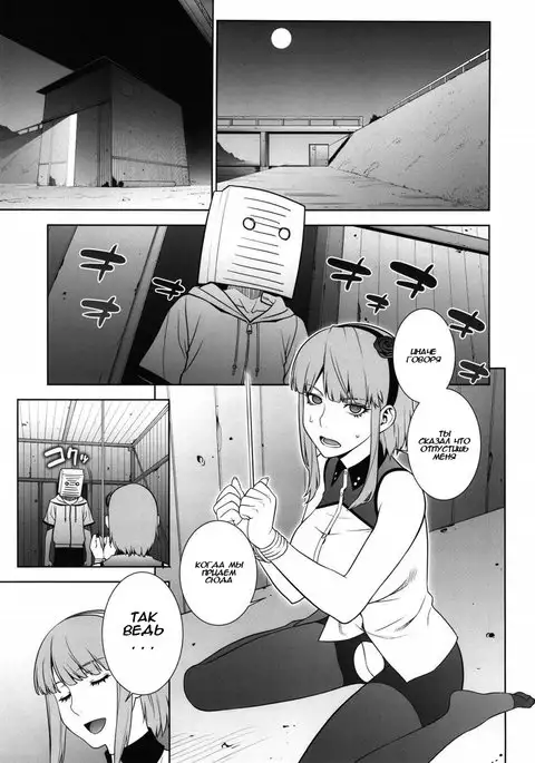 Himitsu Kichi no Himitsu