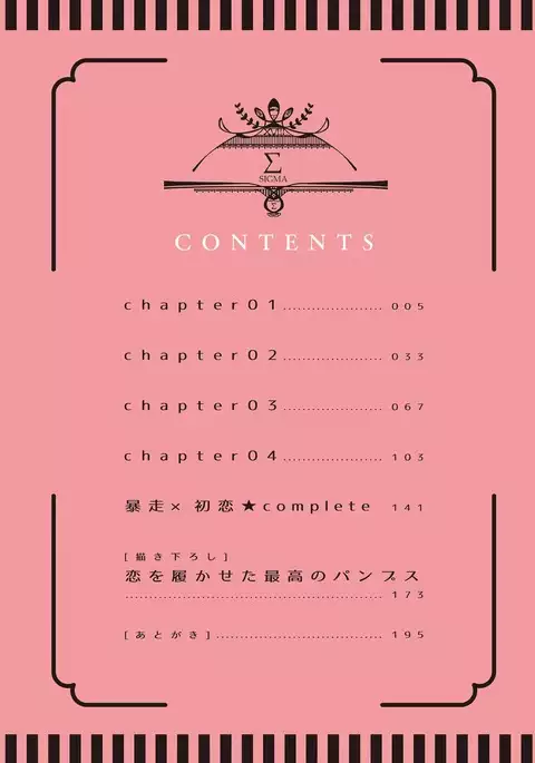 Koi o Hakaseru Saikou no Jyouken