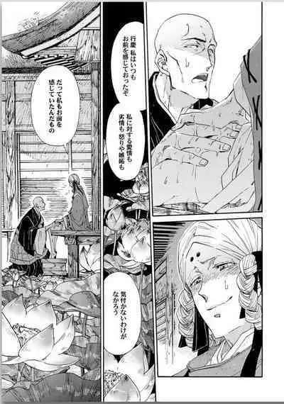 Ouka Toga no Chigiri