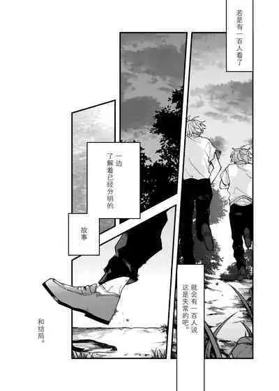 Ruru Toshite ｜娓娓道来