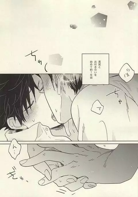 100-mankai Aisareta Kuroneko