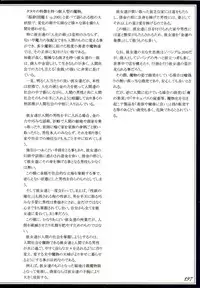 (C90) [Kurobinega (Kenkou Cross)] Mamono Musume Zukan II ~Monster Girl Encyclopedia II~