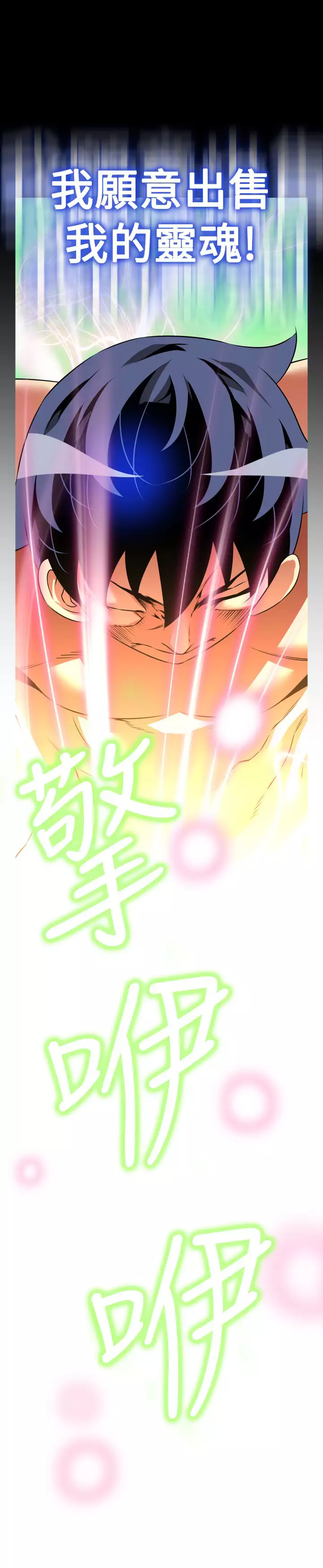 Love Parameter 恋爱辅助器 101-111 中文