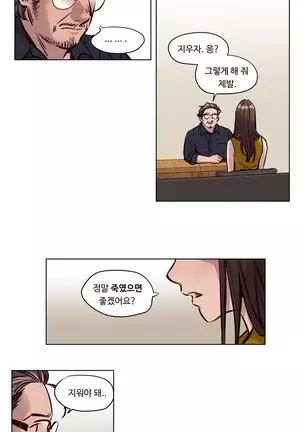 Atonement Camp Ch.0-50