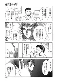 [Miyabi Tsuzuru] Enbi Shokitanpenshuu