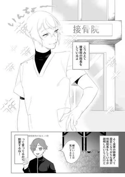 Hataraku Boku to Kawaii Otouto