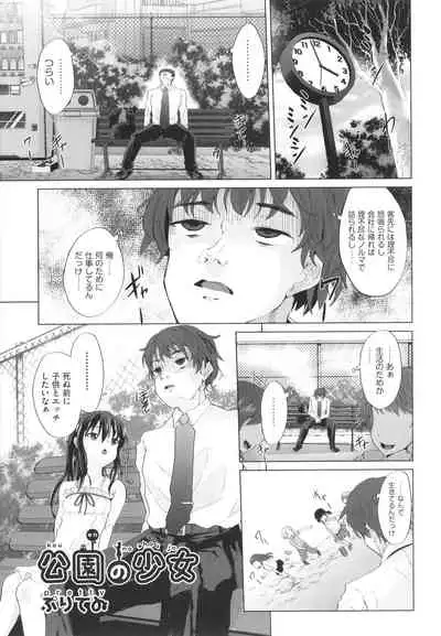 [Anthology] Shoujo Kumikyoku 20