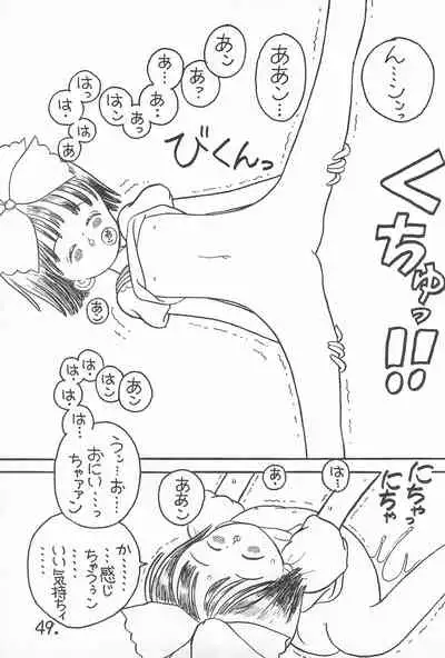 [PRESS GEAR, RARIART (Ookamikaze Ryou)] Pawafuru 6 Kankitsu-kei Bishoujo