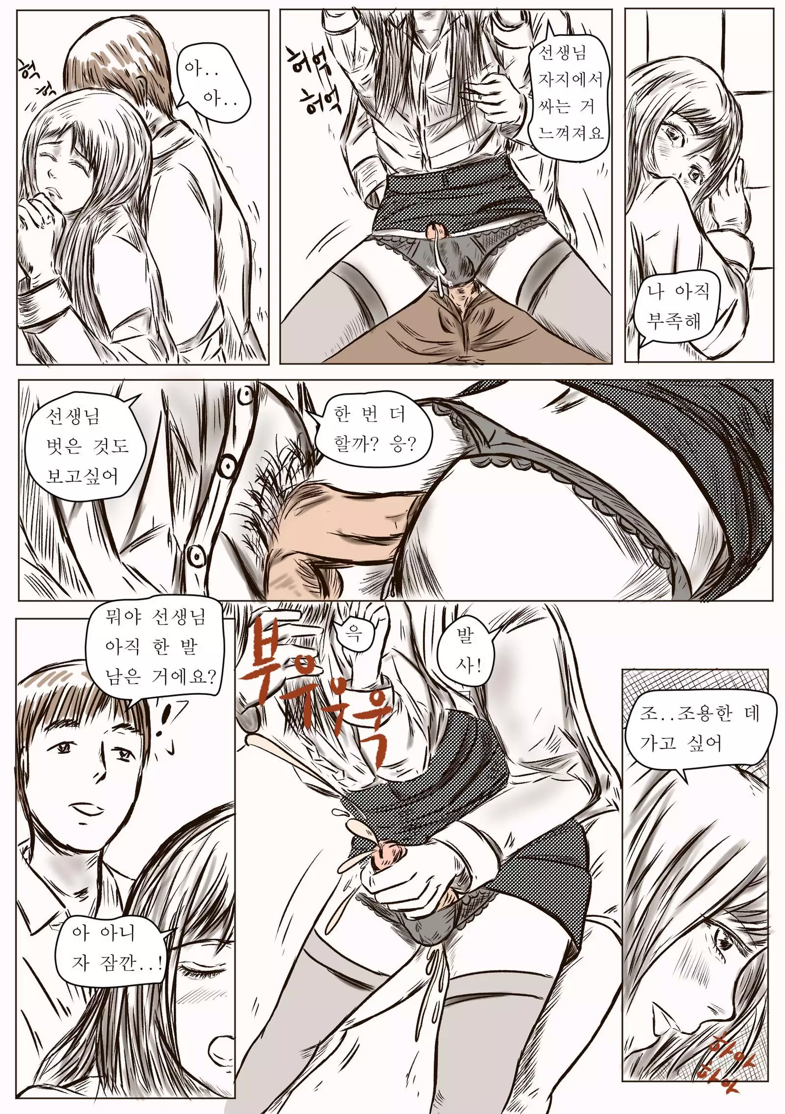 white night with teacher