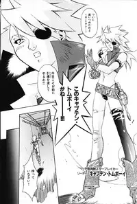 [Arao Masaki] Ijimete ♥ Honey Pie