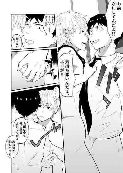 THE Otoko o jikan teishi 4 joushi ni fukushou