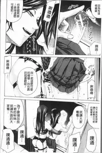 [Hasebe Soutsu] Do S Jyoshiryoku [Chinese]