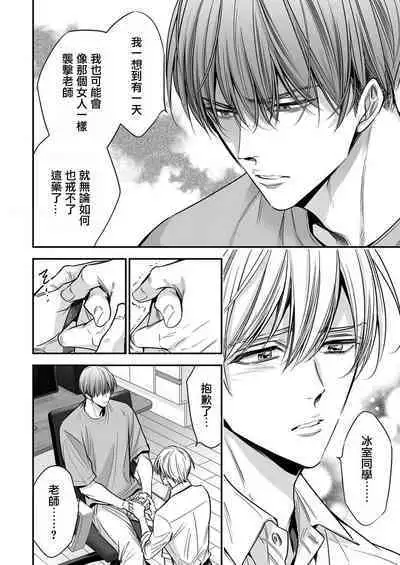 anta wa ore no omegadaro | 你是我的Omega吧 1-5