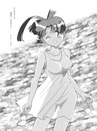 (C53) [Koa (Various)] Dengeki Inuoh 1997 Winter (Various)