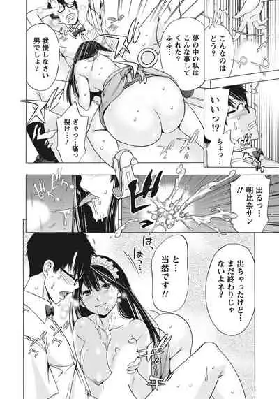 Ane ha Hajimete Imouto ni Ienai Koto wo Shita