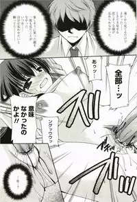 [Sakura Hanatsumi] Amakoi!