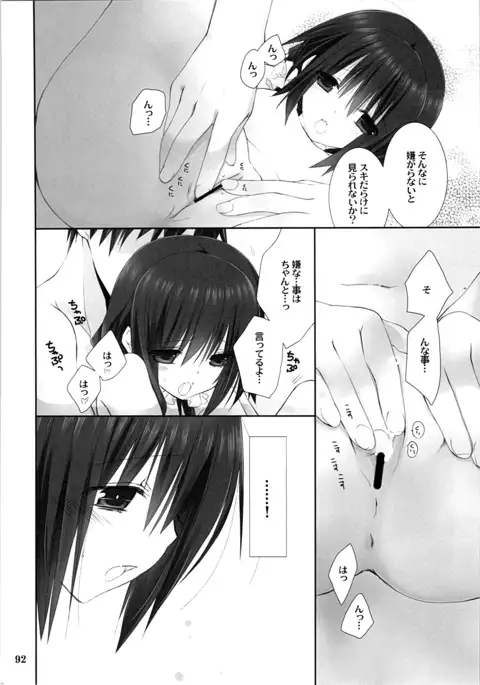 Imouto no Otetsudai Soushuuhen