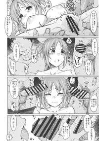 (COMIC1☆12) [S Shoten (3e)] Aoi Hana (THE IDOLM@STER CINDERELLA GIRLS)