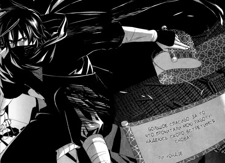 Karera wa Yoru ka Ame no Naka