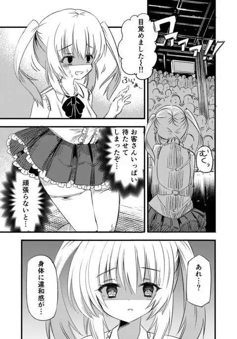 Kyouran Futanari Aidoru Jigoku