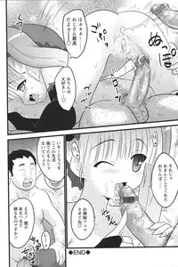 [Anthology] Youchien II