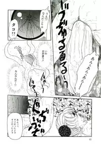 [Tamaki Satoshi] Milky Fragrance