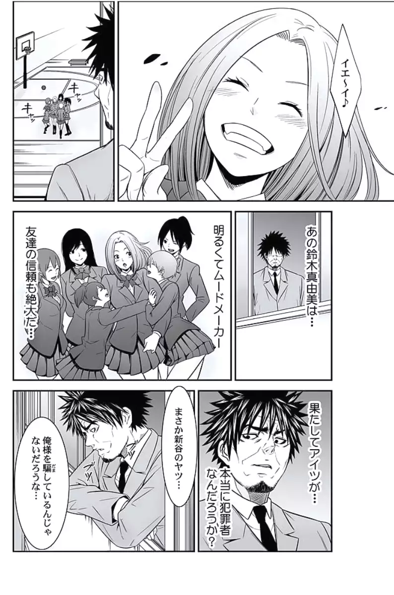 Oshioki Taxi ~Okyaku-sama ni Jousha Kyohi-ken wa Gozaimasen~