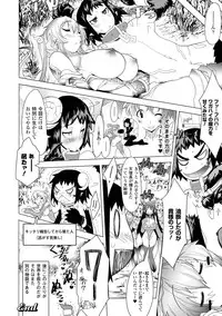 COMIC Unreal 2011-08 Tokubetsu Furoku