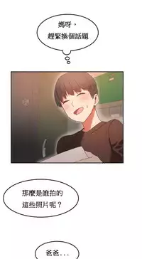 [Mx2J] Hahri's Lumpy Boardhouse Ch. 0~21【委員長個人漢化】（持續更新）