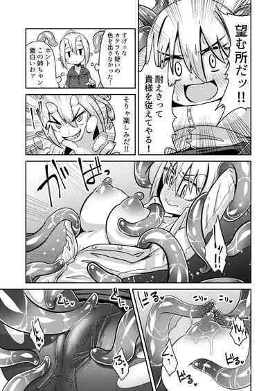 Shokushu Uri no Tenta